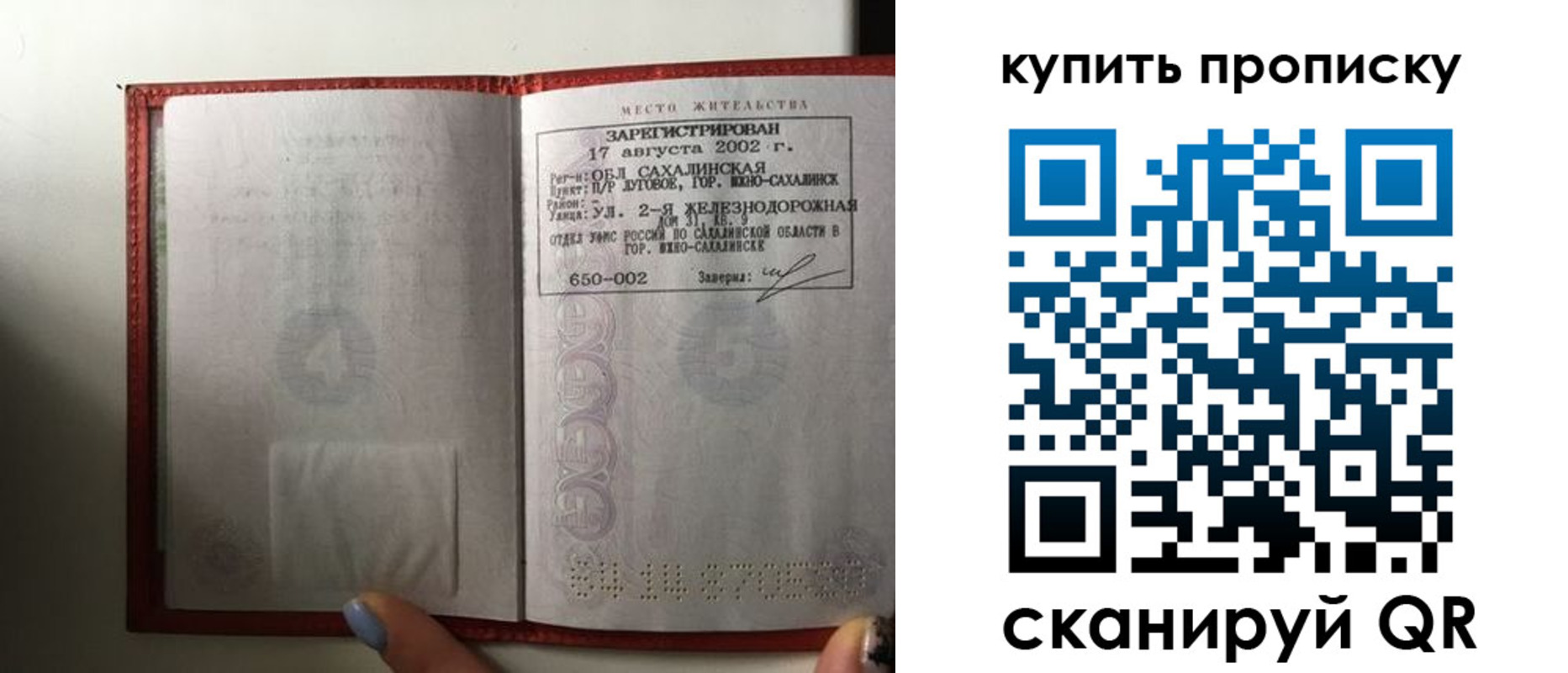 регистрация в Опочке
