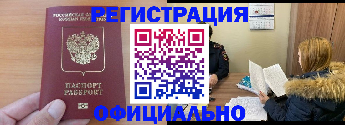 временная регистрация в квартире в Опочке