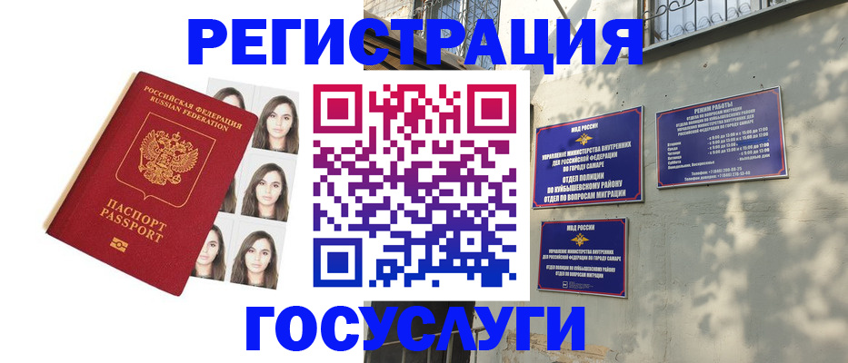 прописка законно в Опочке