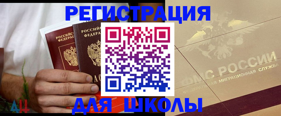 временная регистрация купить в Опочке