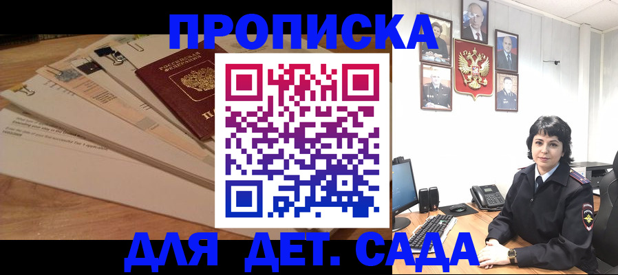 прописка иностранных граждан в Опочке